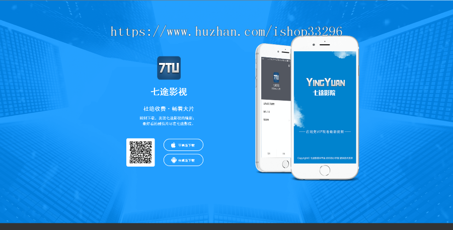 （积分抵价）响应式电脑手机移动端自适应精美APP下载页面
