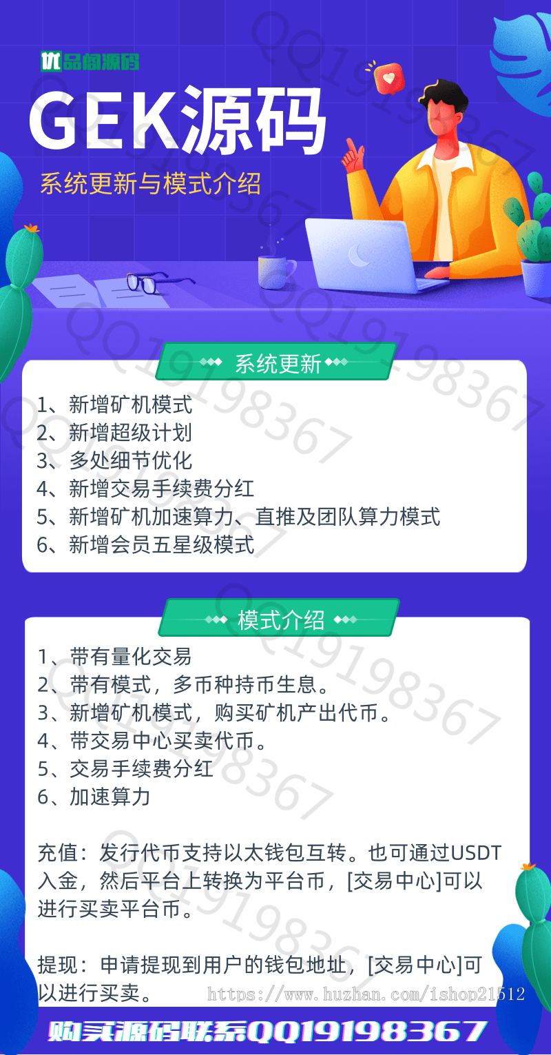 【客户定制】2020区块链矿机全新模式|钱包量化|算力充提USDT|多币种理财系统挖矿源码
