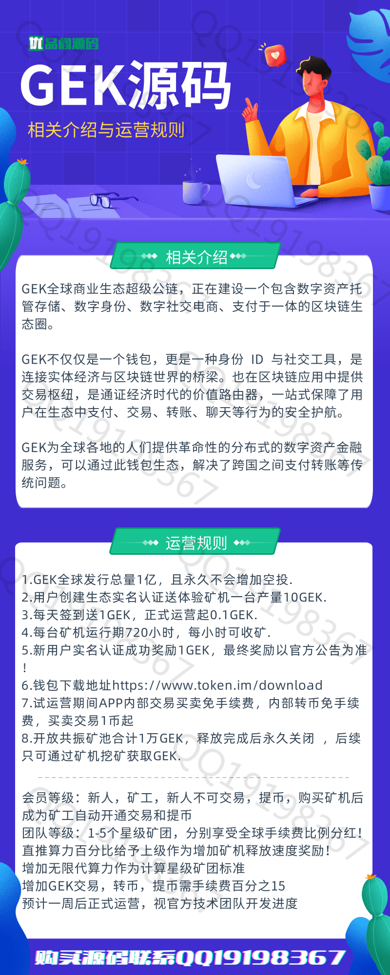 【客户定制】2020区块链矿机全新模式|钱包量化|算力充提USDT|多币种理财系统挖矿源码