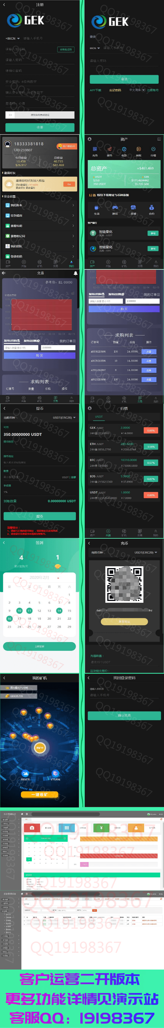 【客户定制】2020区块链矿机全新模式|钱包量化|算力充提USDT|多币种理财系统挖矿源码