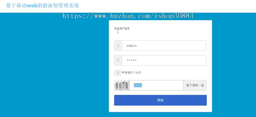 JAVA JSP游泳馆管理系统-毕业设计 课程设计