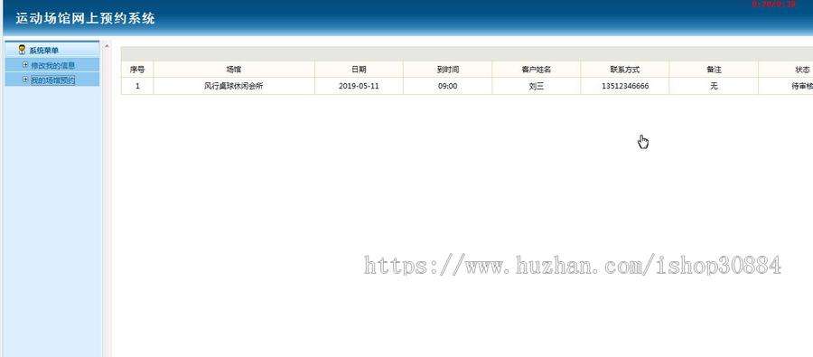 JAVA JSP运动场馆网上预约系统-毕业设计 课程设计