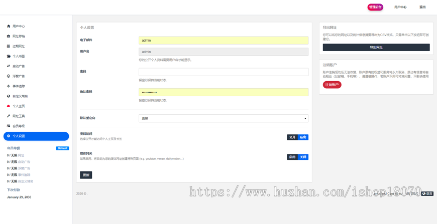 2020全新网址缩短 短网址生成 网址缩短防封短网址生成系统PHP源码