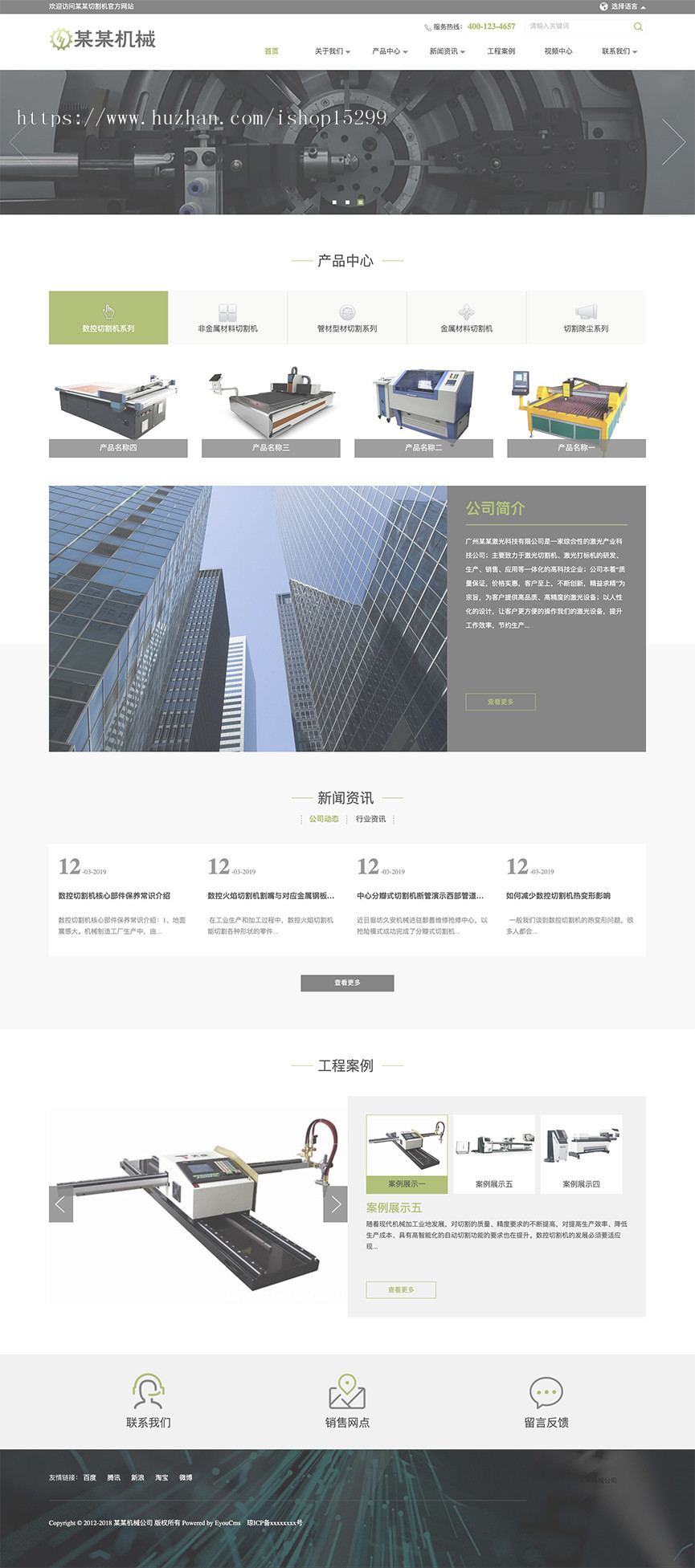 响应式机械电子类企业网站源码中英文双语