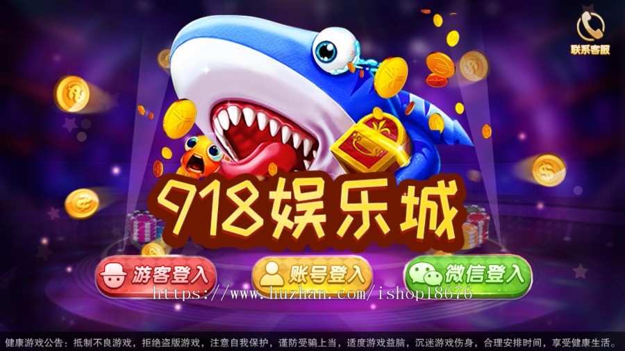 2020富贵3旺旺版20多款子游戏