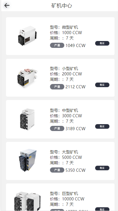 【精品】钱包量化/矿机/新token钱包源码/多币种推荐奖励理财源码区块