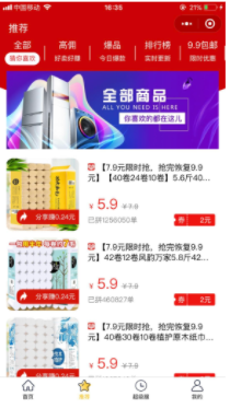 优惠券拼多多优惠券京东蘑菇街优惠券小程序自动采集商品