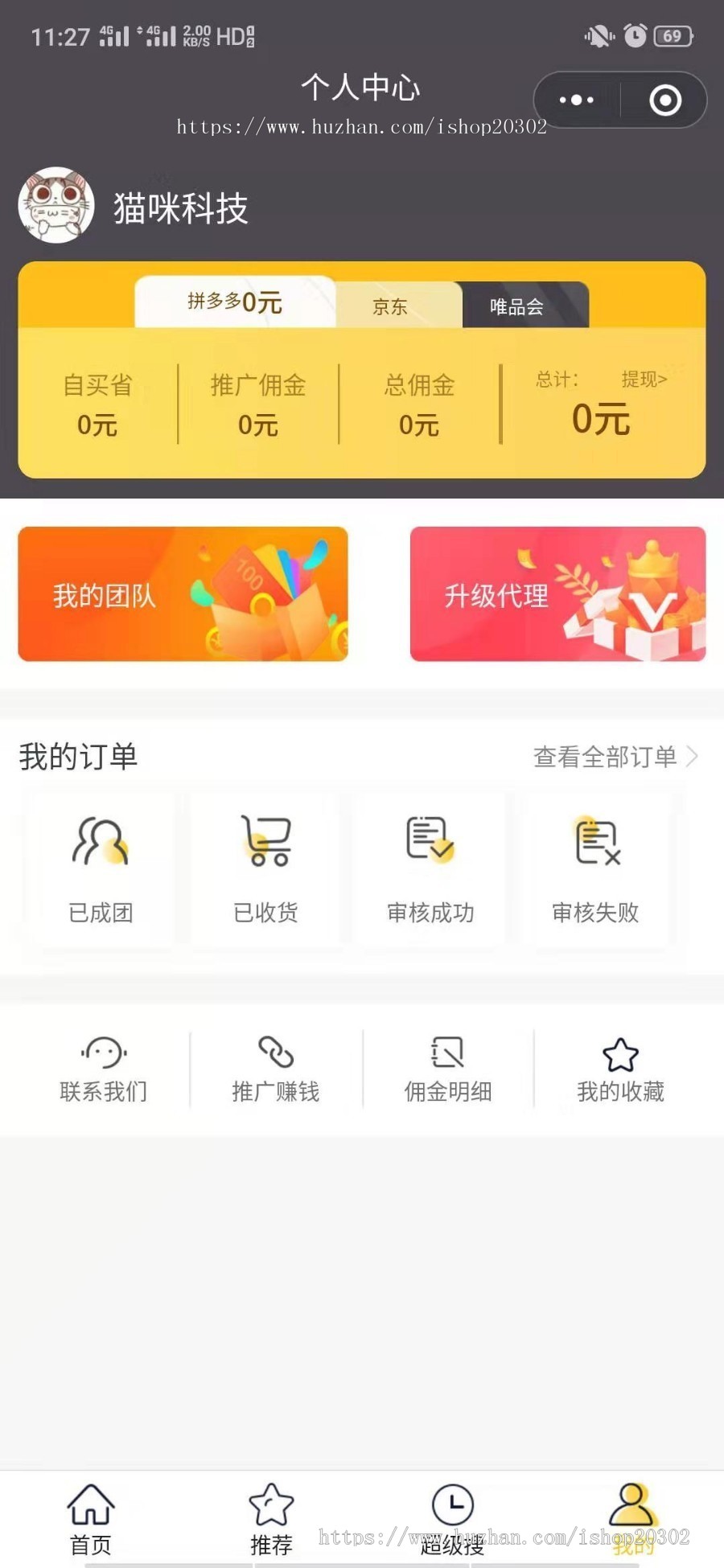 优惠券拼多多优惠券京东蘑菇街优惠券小程序自动采集商品