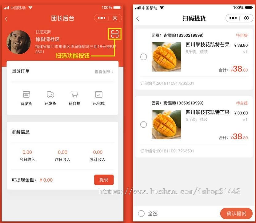 社区团购1.5小程序开源源码可过审，支持二开