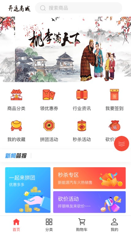 ThinkPHP开发小程序公众号H5多端商城程序源码前后端分离支持打包APP，支持二开
