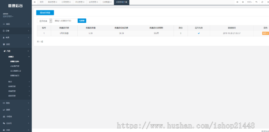 ThinkPHP开发小程序公众号H5多端商城程序源码前后端分离支持打包APP，支持二开