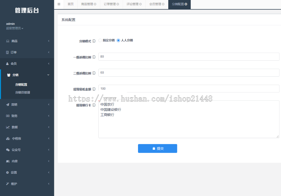 ThinkPHP开发小程序公众号H5多端商城程序源码前后端分离支持打包APP，支持二开