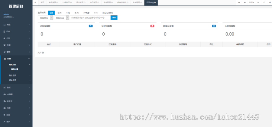 ThinkPHP开发小程序公众号H5多端商城程序源码前后端分离支持打包APP，支持二开