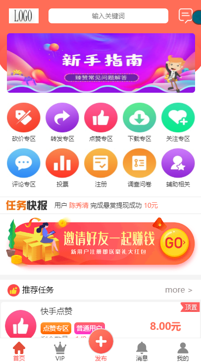 【2020】升级版全新ui界面点赞任务系统平台源码众人帮威客任务悬赏，薅羊毛兼职系统网