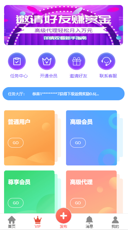 【2020】升级版全新ui界面点赞任务系统平台源码众人帮威客任务悬赏，薅羊毛兼职系统网