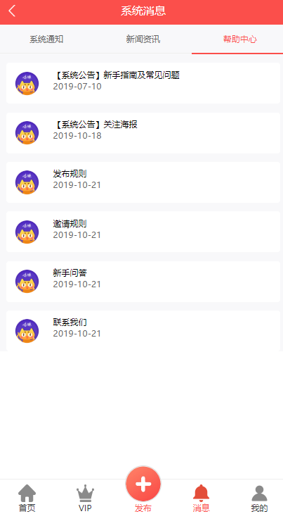 【2020】升级版全新ui界面点赞任务系统平台源码众人帮威客任务悬赏，薅羊毛兼职系统网