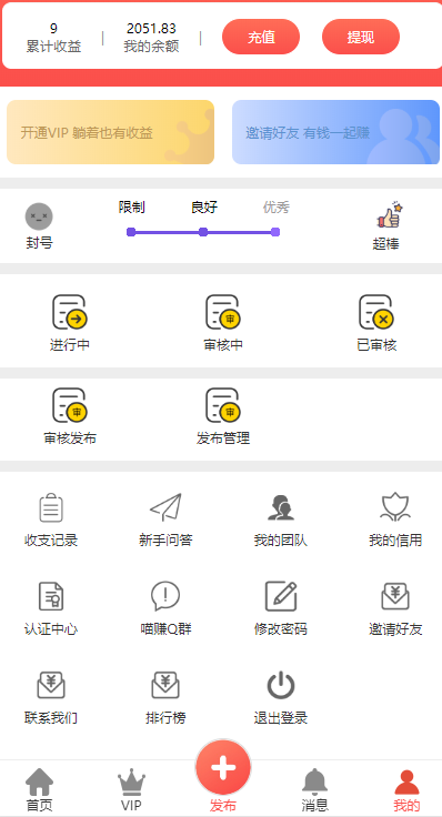 【2020】升级版全新ui界面点赞任务系统平台源码众人帮威客任务悬赏，薅羊毛兼职系统网