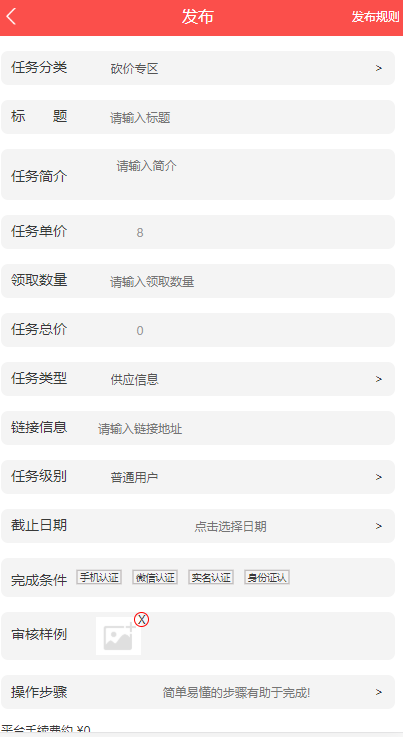 【2020】升级版全新ui界面点赞任务系统平台源码众人帮威客任务悬赏，薅羊毛兼职系统网