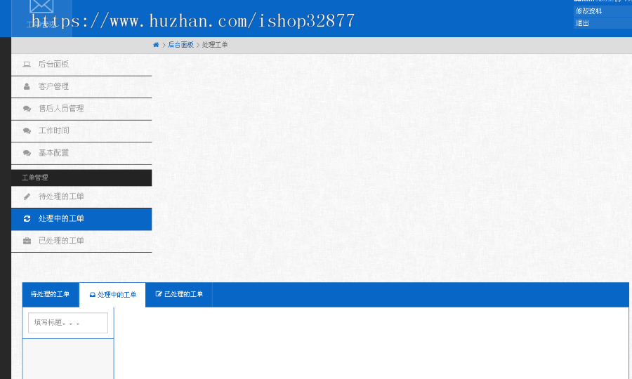 工单系统商业开源版,,多用户+多客服+短信+邮件通知，可对接自有系统
