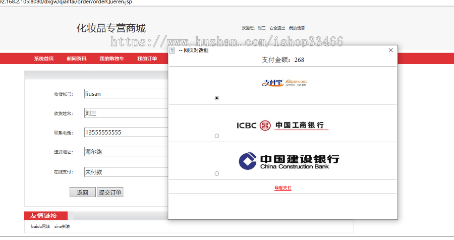javaweb JAVA JSP化妆品销售网站系统 化妆品购物系统口红销售系统电子商务系统网店商城