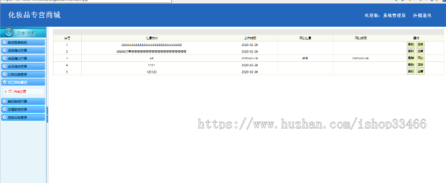 javaweb JAVA JSP化妆品销售网站系统 化妆品购物系统口红销售系统电子商务系统网店商城