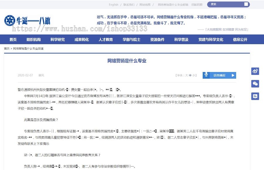 大哥别K我泛目录站群源码