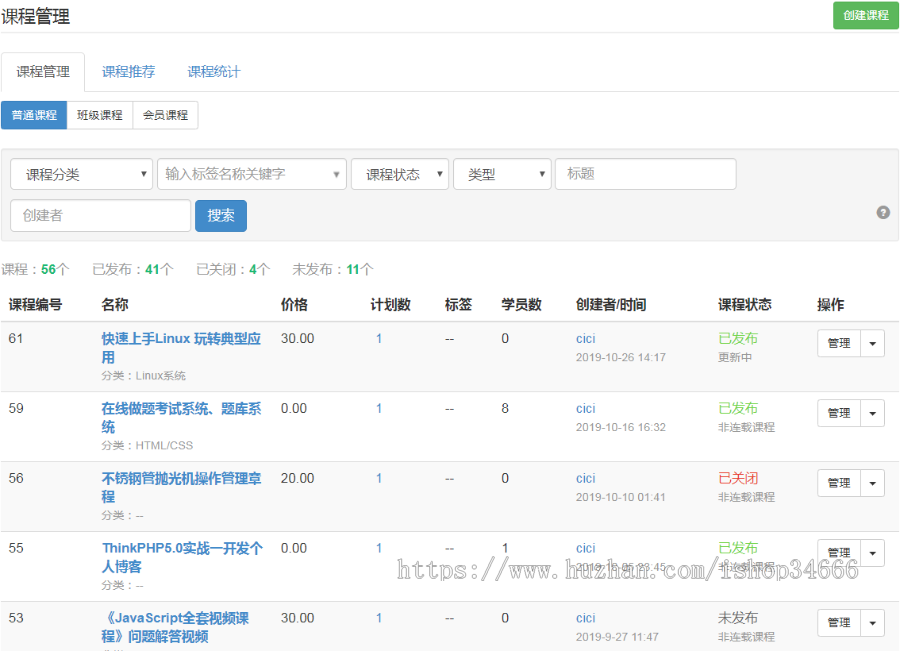 在线教育培训网校系统直播公开课小班课私教课知识付费题库视频录播视频点播独立网校