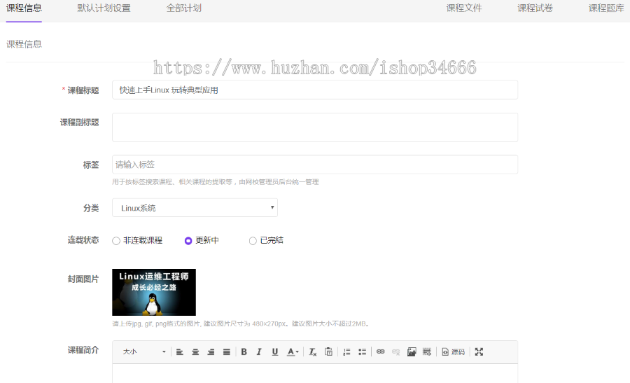 在线教育培训网校系统直播公开课小班课私教课知识付费题库视频录播视频点播独立网校