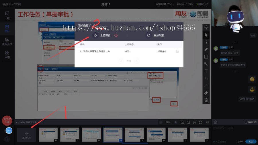 在线教育培训网校系统直播公开课小班课私教课知识付费题库视频录播视频点播独立网校
