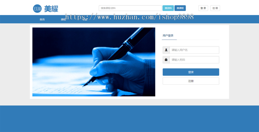 在线考试系统/题库练习/模拟答题/在线考试/成绩查询（电脑版+手机版）