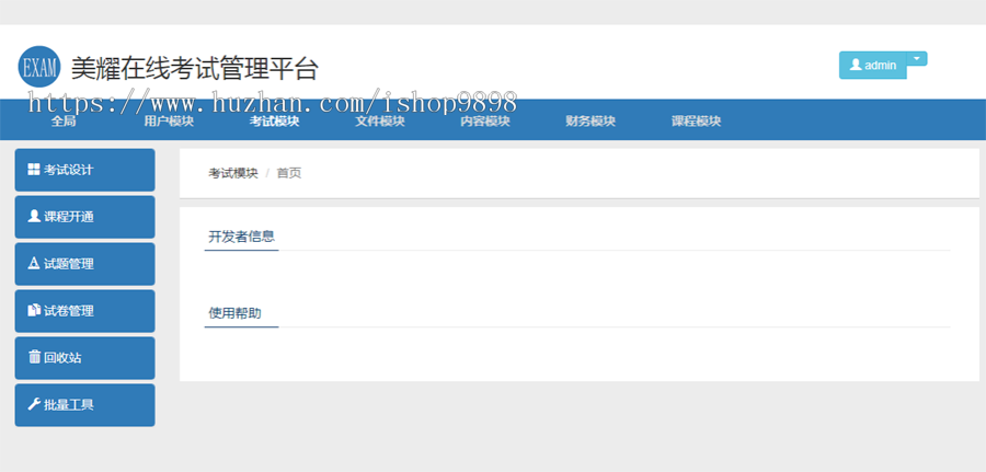 在线考试系统/题库练习/模拟答题/在线考试/成绩查询（电脑版+手机版）