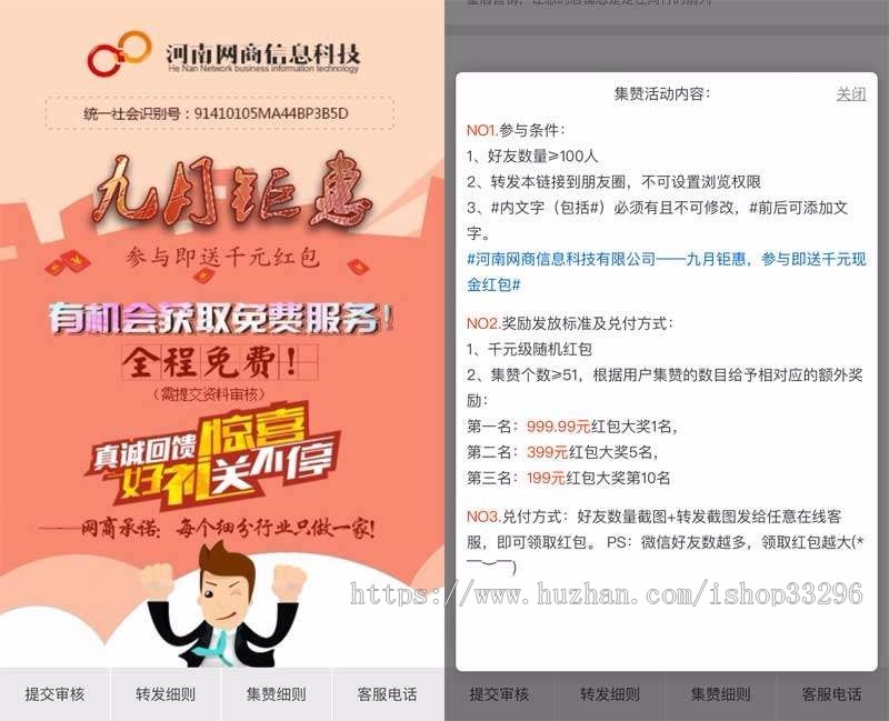 html5互联网产品推广介绍手机页面模板