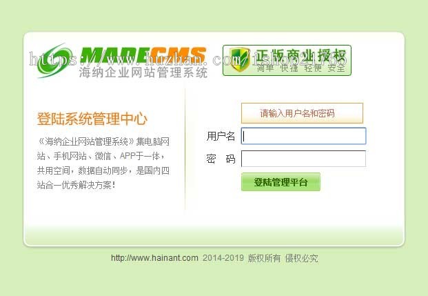 三合一网站建设花卉类多肉植物馆网站模板三站合一源码