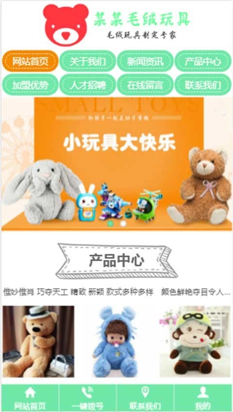 中英文外贸公司网站源码玩具类三站合一网站源码程序