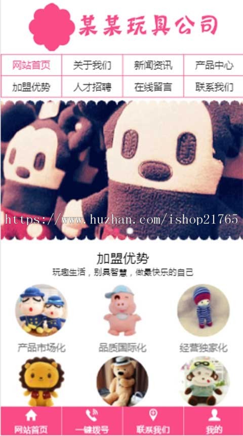 中英文外贸公司三站合一网站玩具类三合一建站系统源码模板