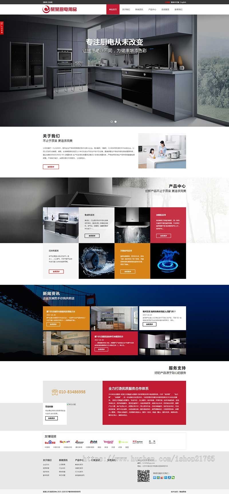 外贸公司网站源码三站合一玩具网站源码三合一系统程序模板