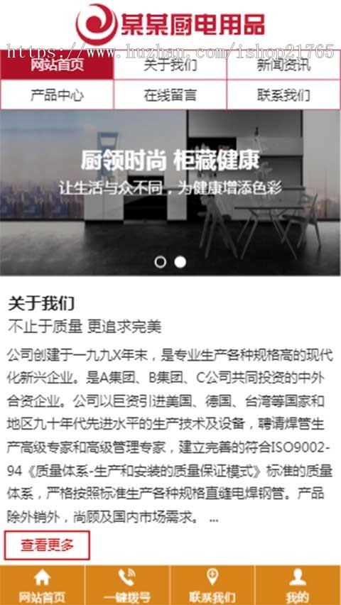 外贸公司网站源码三站合一玩具网站源码三合一系统程序模板