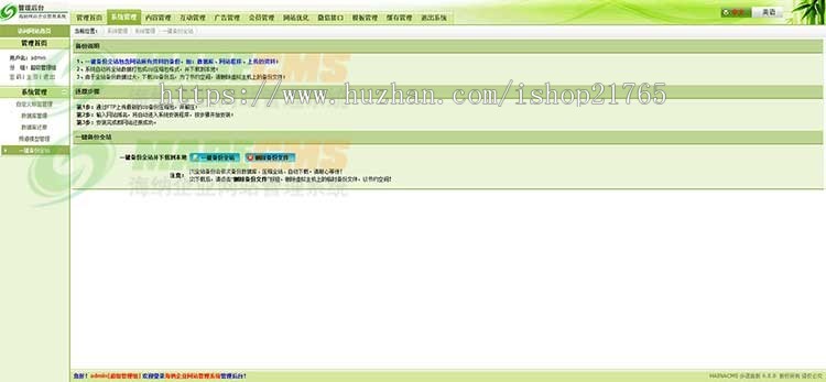 外贸公司网站源码三站合一玩具网站源码三合一系统程序模板