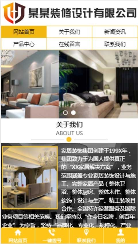 三站合一网站源码装饰装修设计公司三合一网站管理系统模版源码