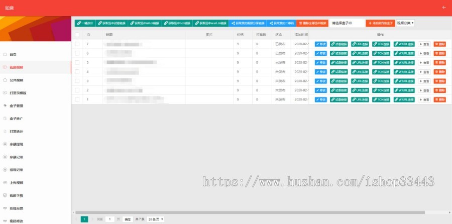 2020全新云赏V9视频打赏系统/带包天、已购/入口防封/多重防封/已对接极速云免签支付