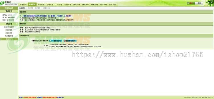 外贸公司三合一网站模板医疗器械三站合一建站系统源码