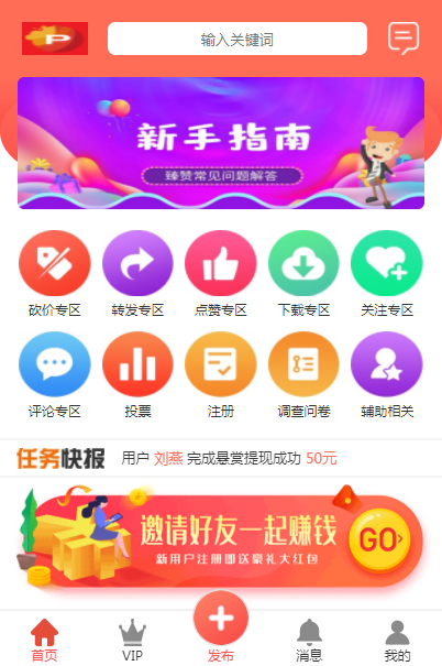 【升级运营版】2020全新ui界面点赞任务平台任务系统源码积分墙防众人帮蚂蚁帮扶牛帮系