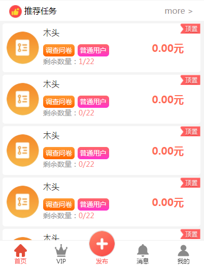 【升级运营版】2020全新ui界面点赞任务平台任务系统源码积分墙防众人帮蚂蚁帮扶牛帮系