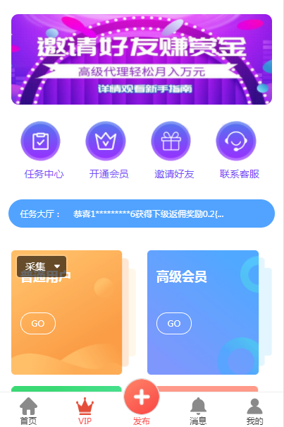 【升级运营版】2020全新ui界面点赞任务平台任务系统源码积分墙防众人帮蚂蚁帮扶牛帮系