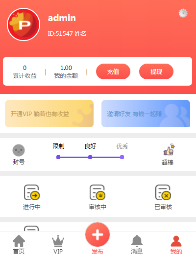 【升级运营版】2020全新ui界面点赞任务平台任务系统源码积分墙防众人帮蚂蚁帮扶牛帮系
