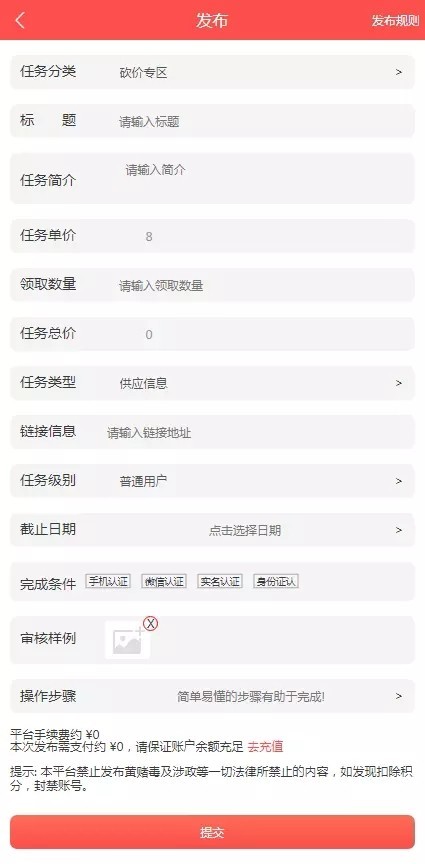 【升级运营版】2020全新ui界面点赞任务平台任务系统源码积分墙防众人帮蚂蚁帮扶牛帮系