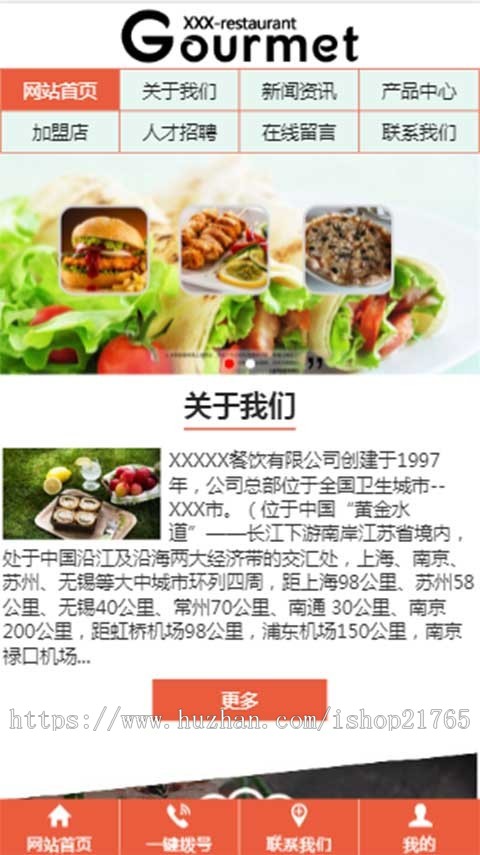 三站合一网站建设餐饮公司网站模板三合一网站源码程序