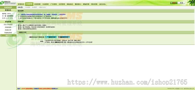 三站合一网站建设餐饮公司网站模板三合一网站源码程序