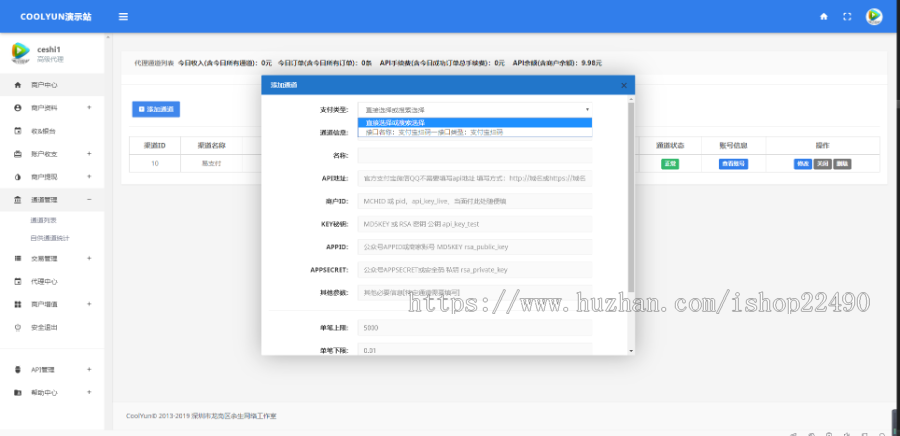 2020年coolyun支付/聚合支付/支付/酷享云支付