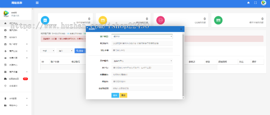 2020年coolyun支付/聚合支付/支付/酷享云支付
